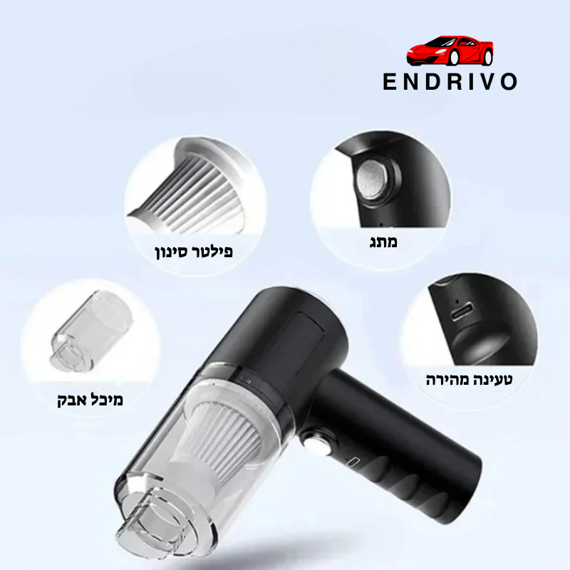 שואב אבק נייד™